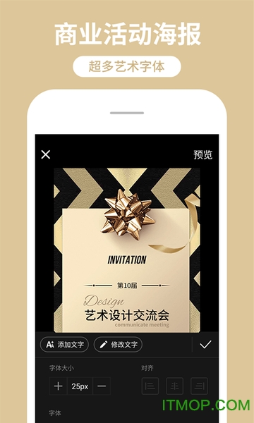 海报制作工厂