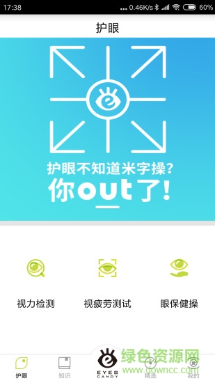 解视劳