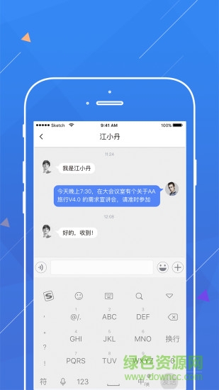 AA云管家
