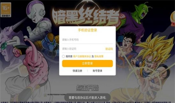 悟饭：武道觉醒
