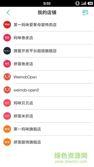 爱聚云进销存