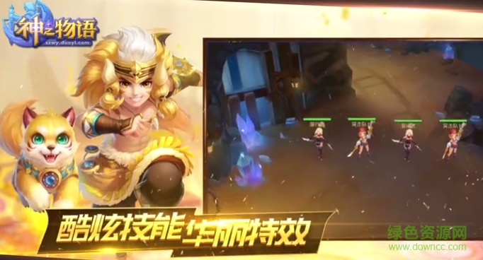神之物语