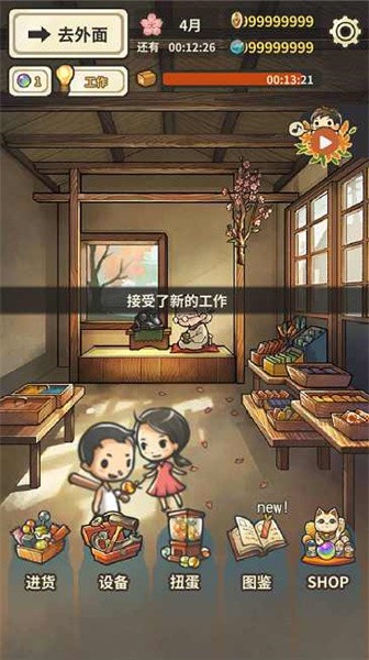 昭和杂货店物语3