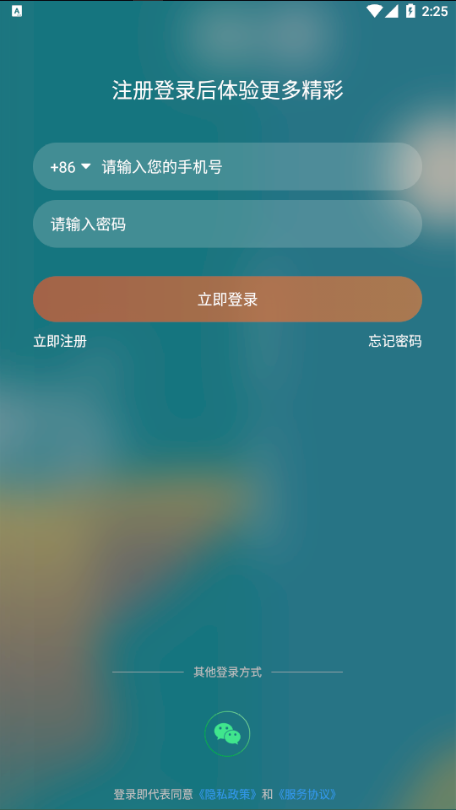 播康