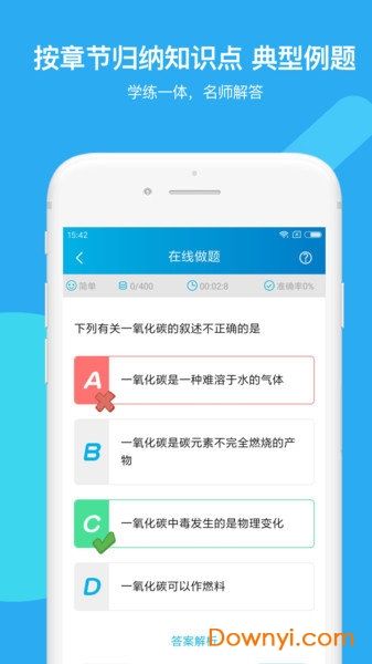 焰火化学