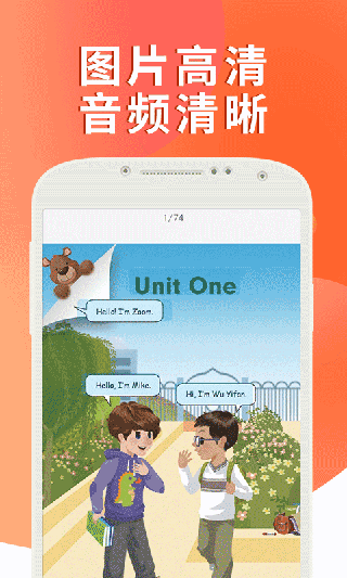 课本通小学英语
