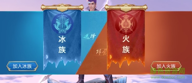 冰焰传说