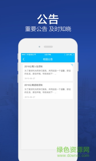 内师大后勤