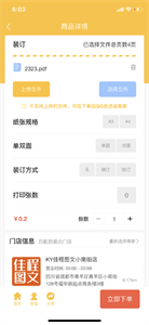 柚子闪印