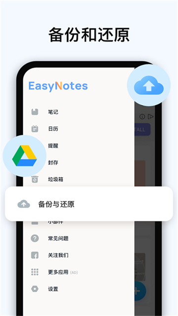EasyNotes