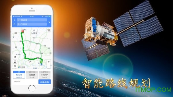 北斗导航高清卫星地图苹果版