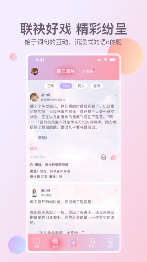 次元星