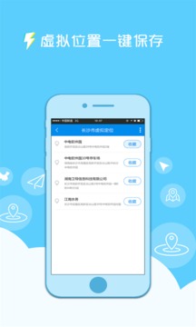 ios版本钉钉定位精灵