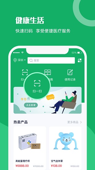 仁心健康
