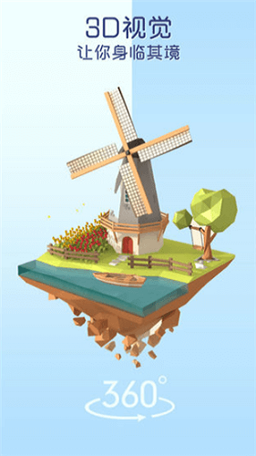 Pocket World 3D