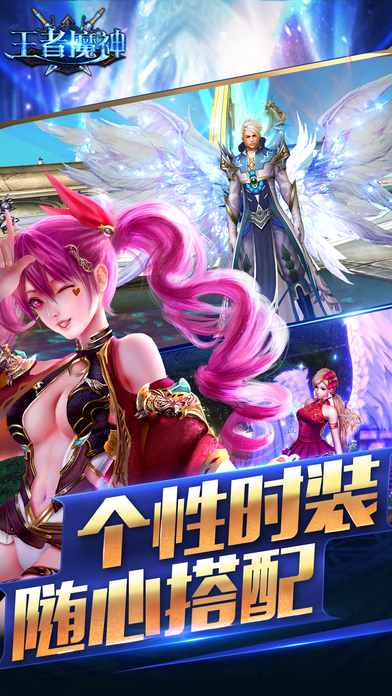 王者魔神