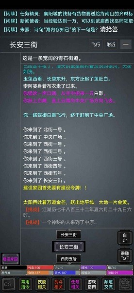 逍遥侠客