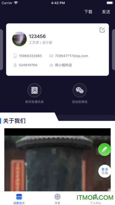 寻客侠