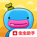 带你回家虫虫助手安装包