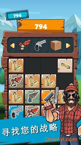 2048 Guns