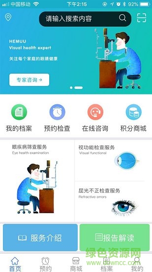 禾目视觉健康