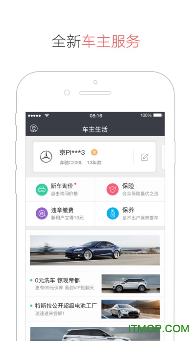 易到用车司机端ios