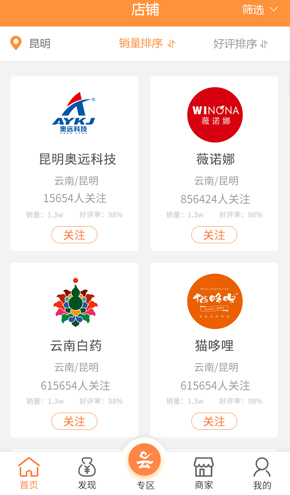多贝宝商家