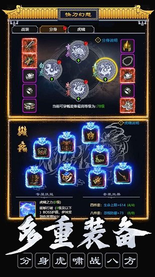 快刀幻想
