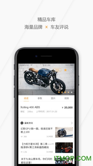 摩托迷