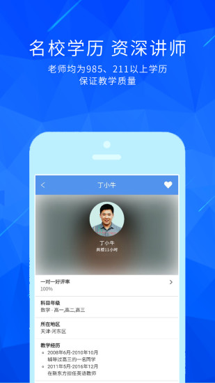 丁牛教师版