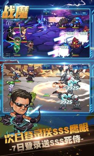 战魔之超级英雄BT