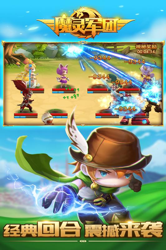 魔灵兵团