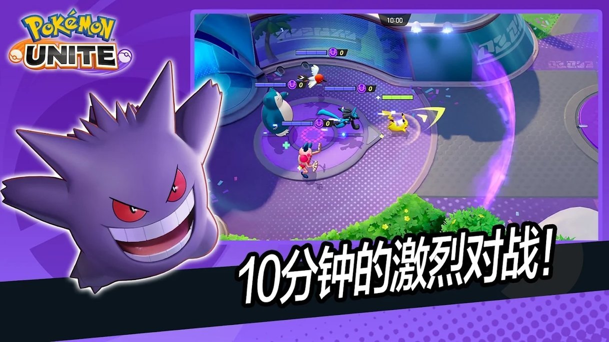 Pokémon Rumble Rush