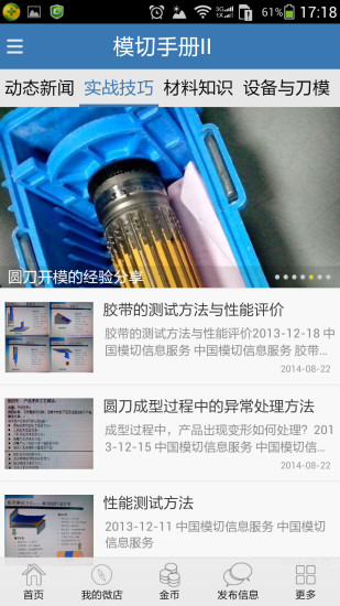 模切手册II