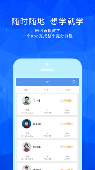 丁牛教师版