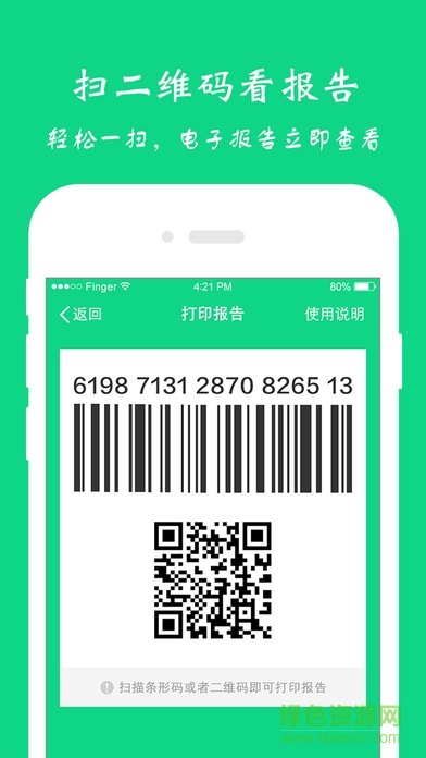 51健康档案