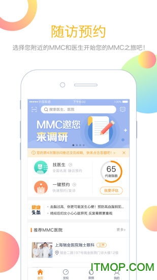 MMC管家