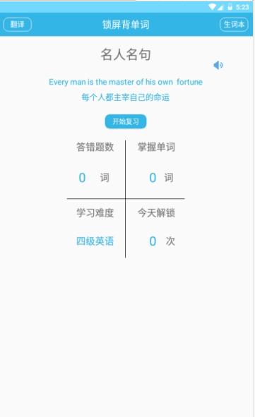 爱枫英语学习