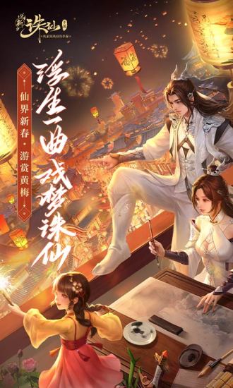 诛仙