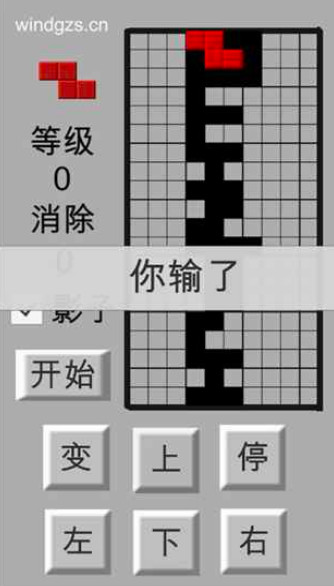 wind消除记