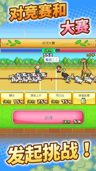 8-Bit Farm