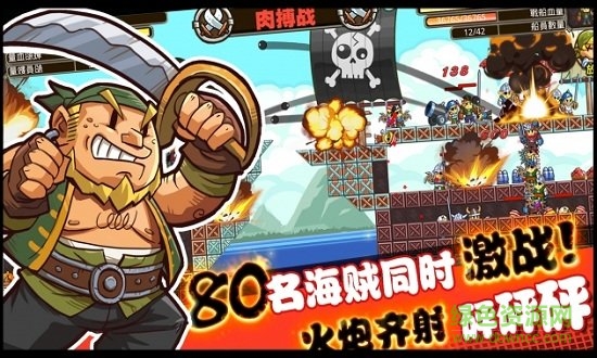 迷你海盗