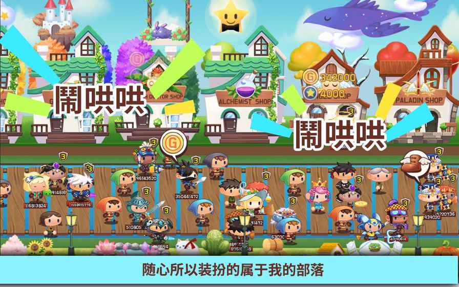 Tap Town