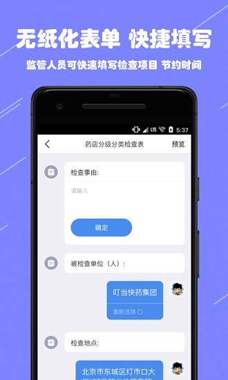 阳光药店监管