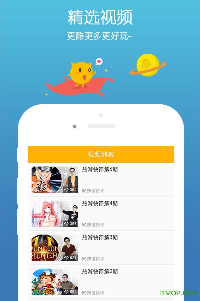 4399游拍直播ios版