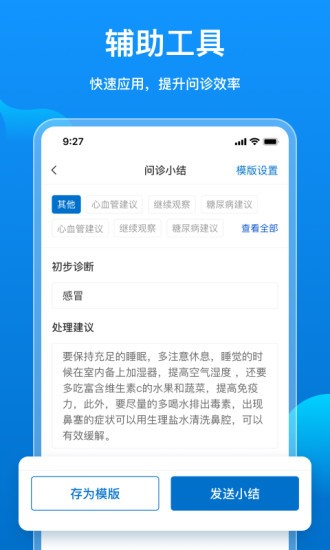 桃子云门诊官方版