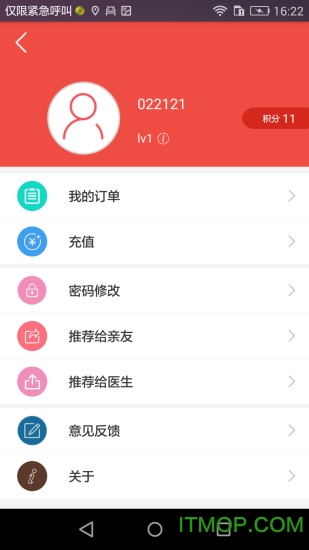 安康信