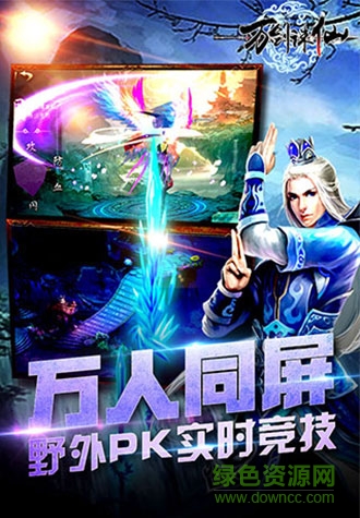 万剑诛仙