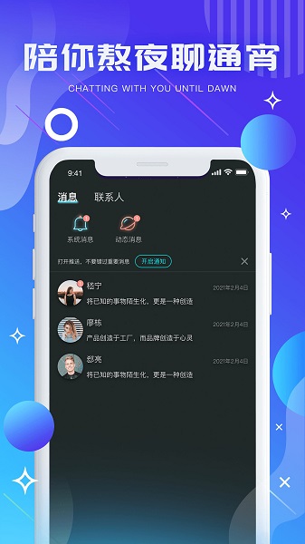 气泡星球