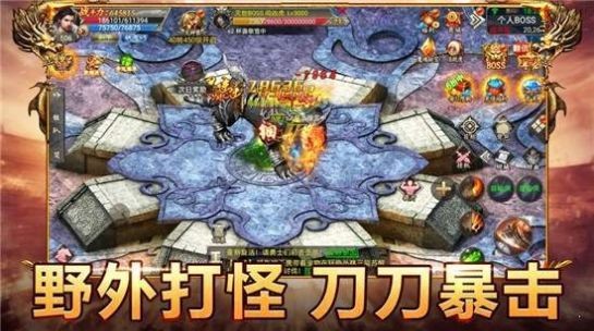 传奇冰雪版